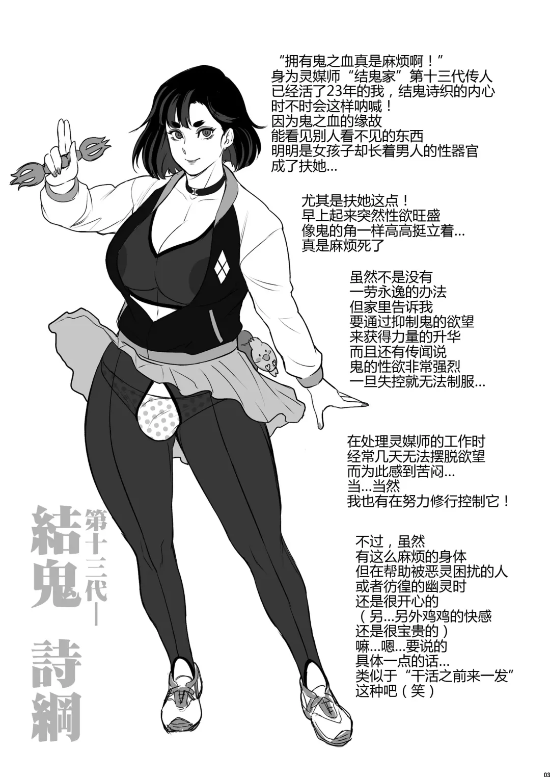 [Kakugari Kyoudai] Nihon Futa Reibaishi Oni Yoku Mode Fhentai - Page 3