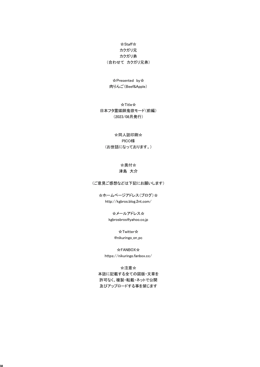 [Kakugari Kyoudai] Nihon Futa Reibaishi Oni Yoku Mode Fhentai - Page 39