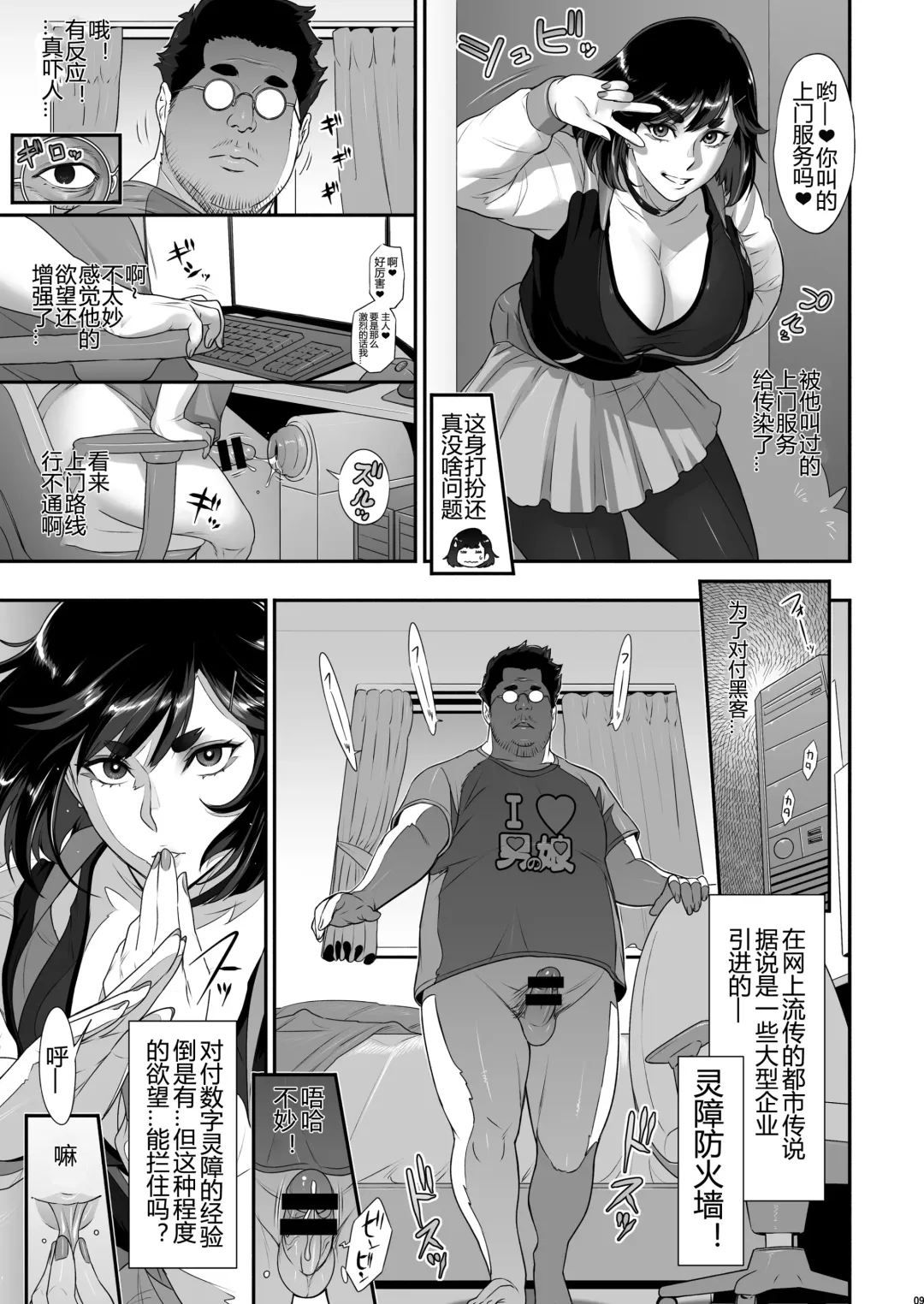 [Kakugari Kyoudai] Nihon Futa Reibaishi Oni Yoku Mode Fhentai - Page 9