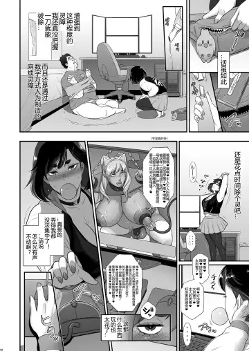 [Kakugari Kyoudai] Nihon Futa Reibaishi Oni Yoku Mode Fhentai.net - Page 12