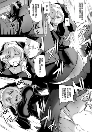 [Akatsuki Akane] Koujoku ni Chirishi Seijo Fhentai - Page 9