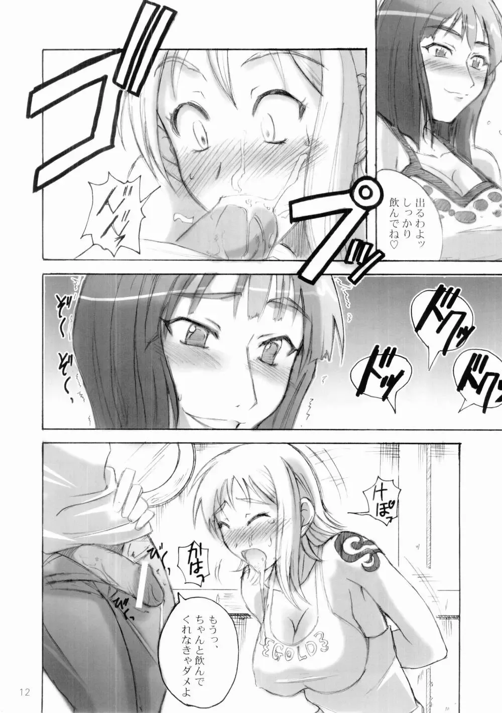 [Isao] Majimeya Ama Fhentai - Page 11