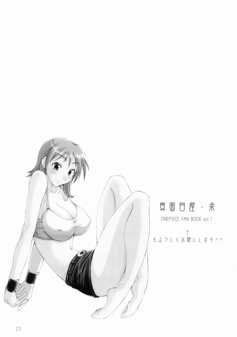 [Isao] Majimeya Ama Fhentai - Page 24