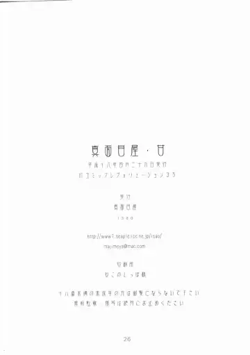 [Isao] Majimeya Ama Fhentai - Page 25