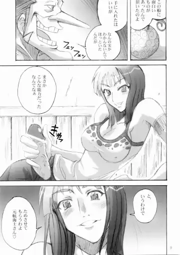 [Isao] Majimeya Ama Fhentai - Page 8
