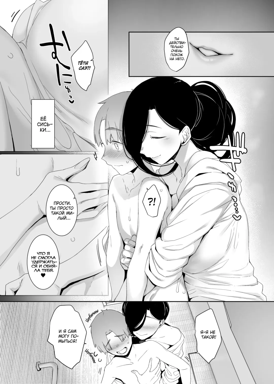 [Nakamura Regura] Tsuikai no Kasu | Остатки сожалений Fhentai - Page 10