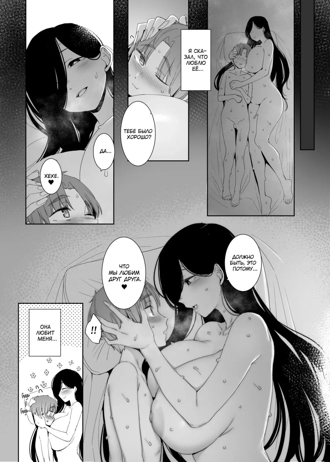 [Nakamura Regura] Tsuikai no Kasu | Остатки сожалений Fhentai - Page 38