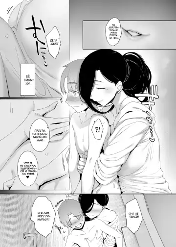 [Nakamura Regura] Tsuikai no Kasu | Остатки сожалений Fhentai - Page 10