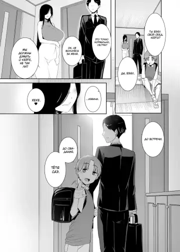 [Nakamura Regura] Tsuikai no Kasu | Остатки сожалений Fhentai - Page 46