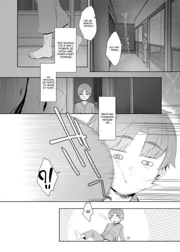 [Nakamura Regura] Tsuikai no Kasu | Остатки сожалений Fhentai - Page 7