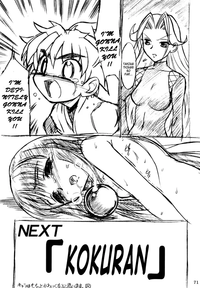 [Route39 - Zenki] Yuushuu Fhentai - Page 70