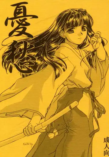 Read [Route39 - Zenki] Yuushuu - Fhentai