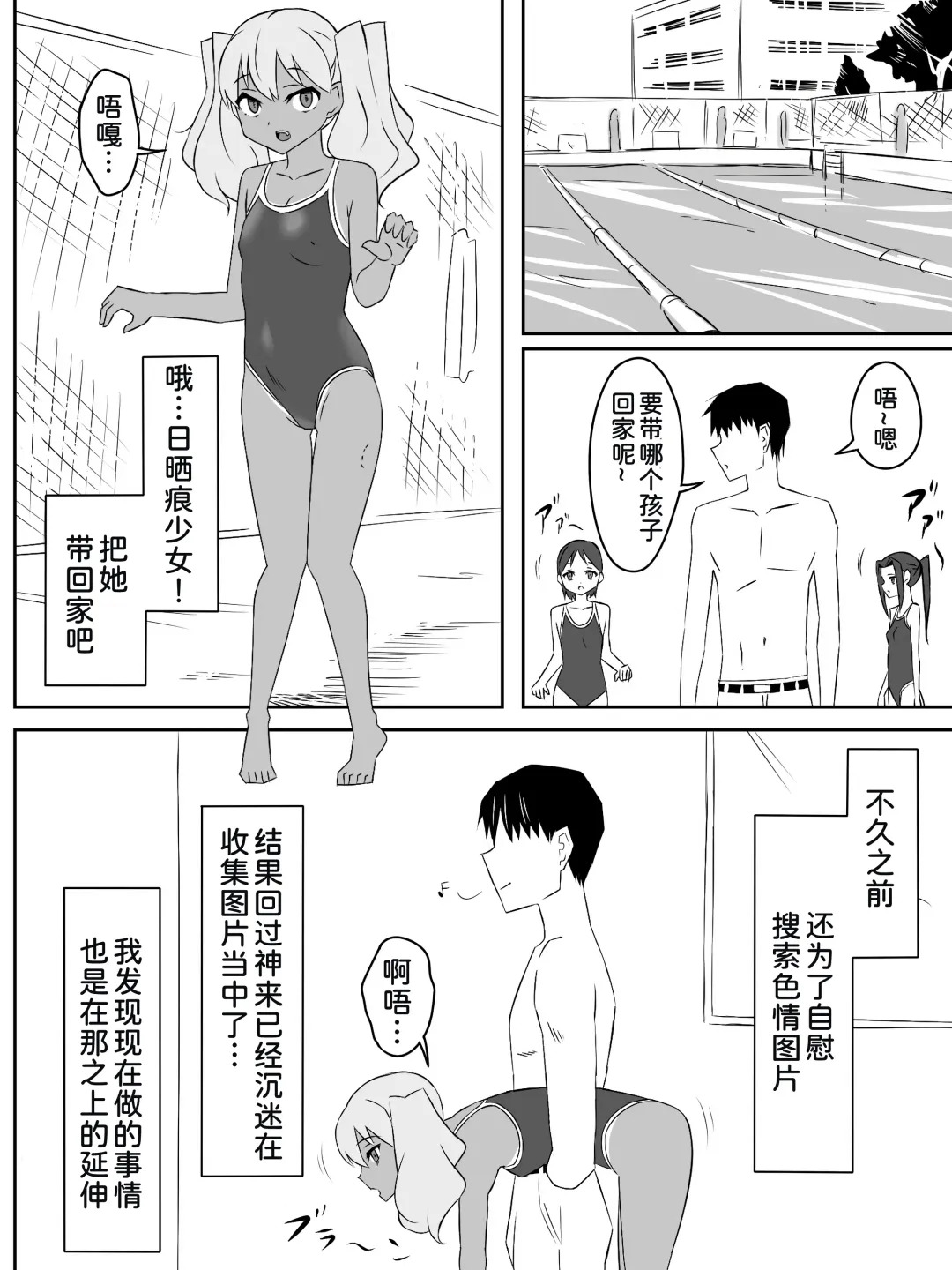 [Daigaijin - Kagemusya] Zombie Harem Life ~Koutai Mochi no Ore to Bakunyuu Zombie~ 4 Fhentai.net - Page 11