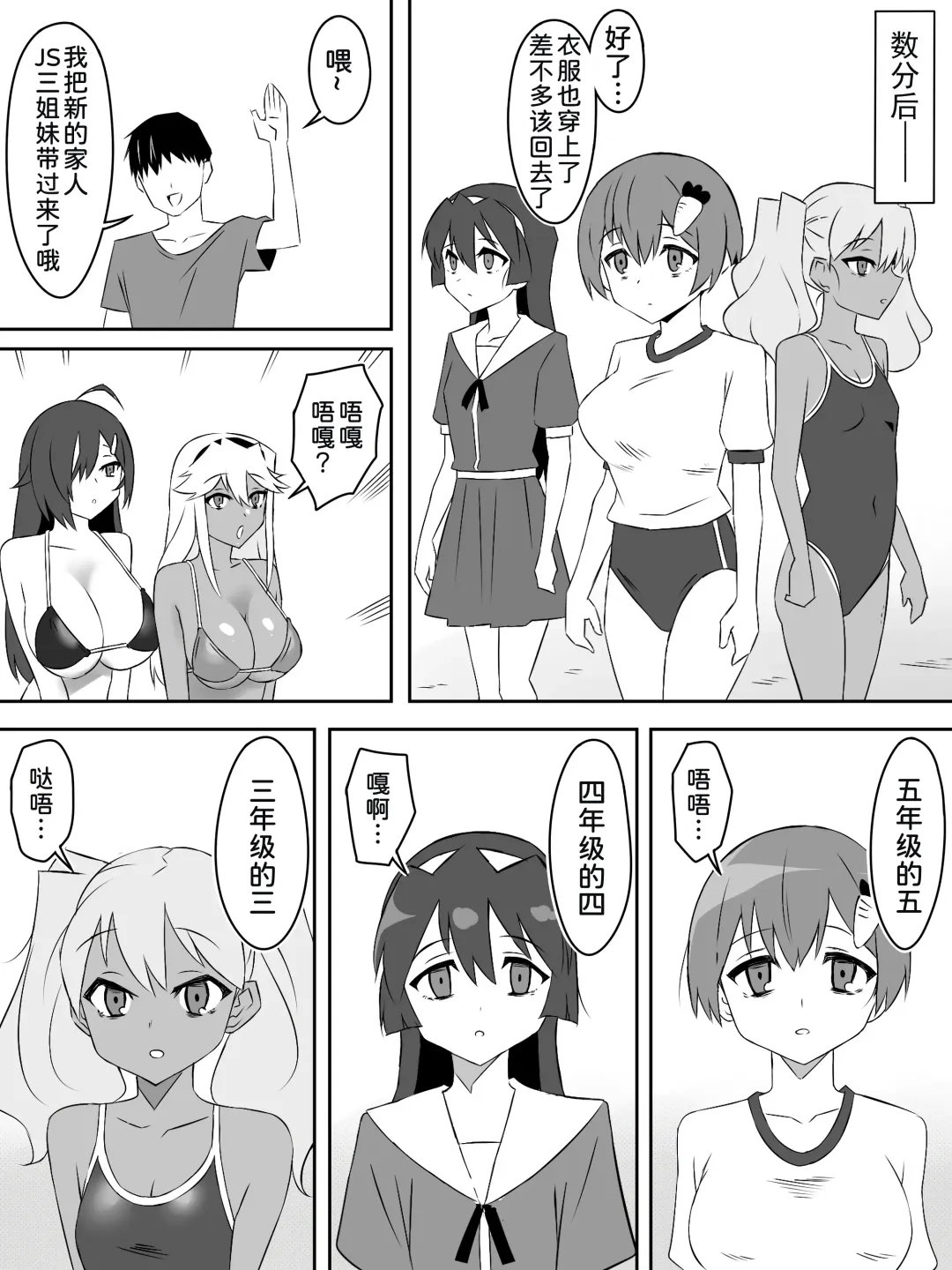 [Daigaijin - Kagemusya] Zombie Harem Life ~Koutai Mochi no Ore to Bakunyuu Zombie~ 4 Fhentai.net - Page 14