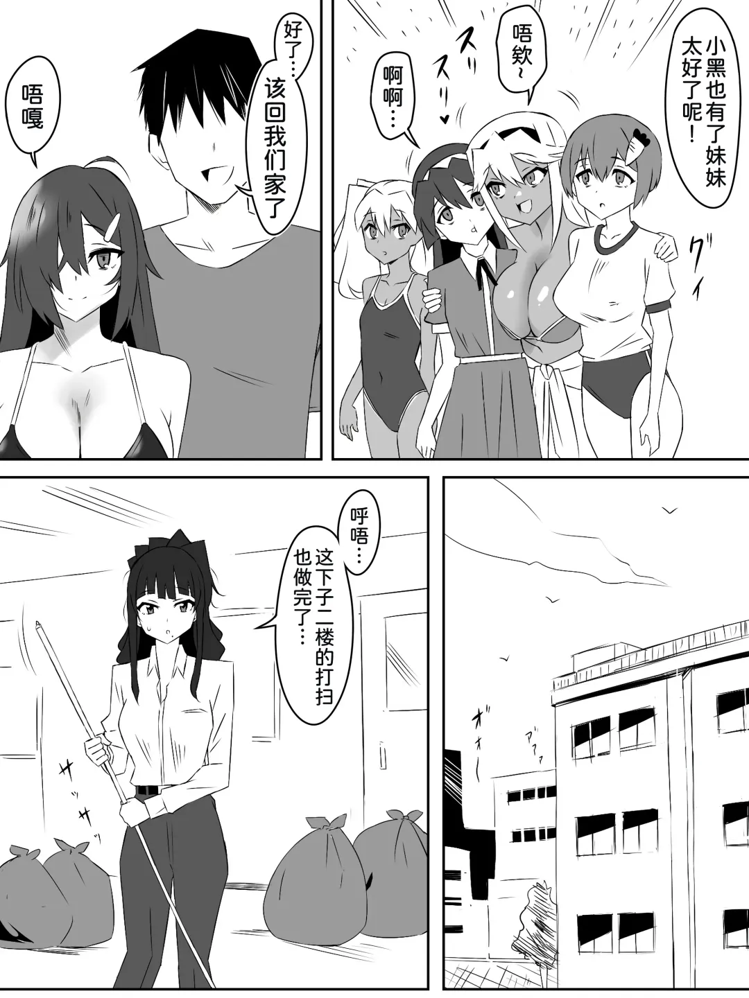 [Daigaijin - Kagemusya] Zombie Harem Life ~Koutai Mochi no Ore to Bakunyuu Zombie~ 4 Fhentai.net - Page 15