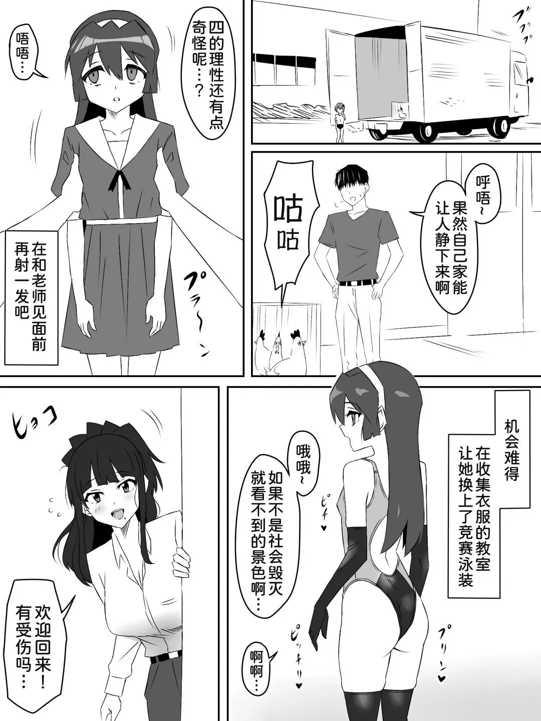 [Daigaijin - Kagemusya] Zombie Harem Life ~Koutai Mochi no Ore to Bakunyuu Zombie~ 4 Fhentai.net - Page 17