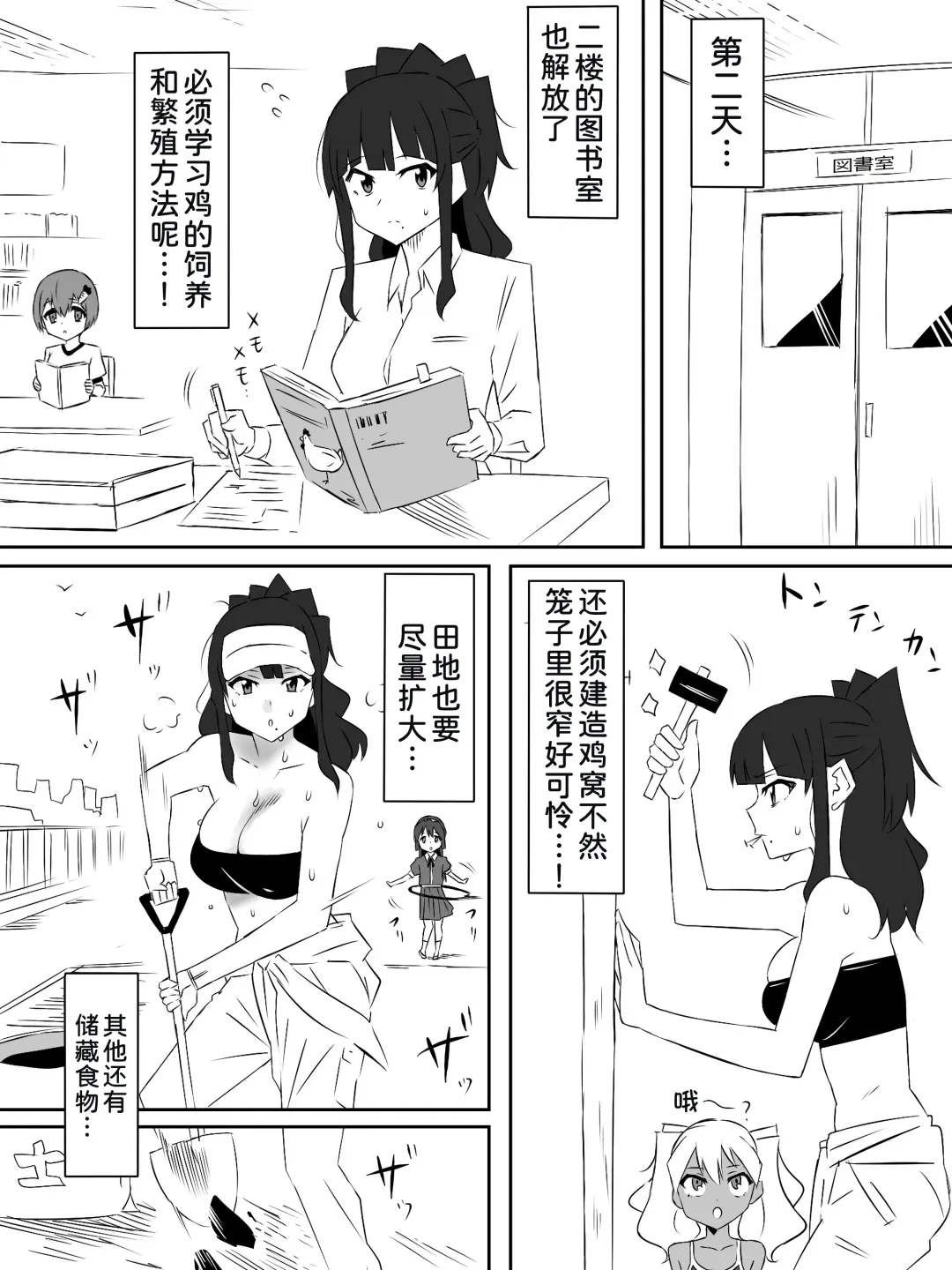 [Daigaijin - Kagemusya] Zombie Harem Life ~Koutai Mochi no Ore to Bakunyuu Zombie~ 4 Fhentai.net - Page 20