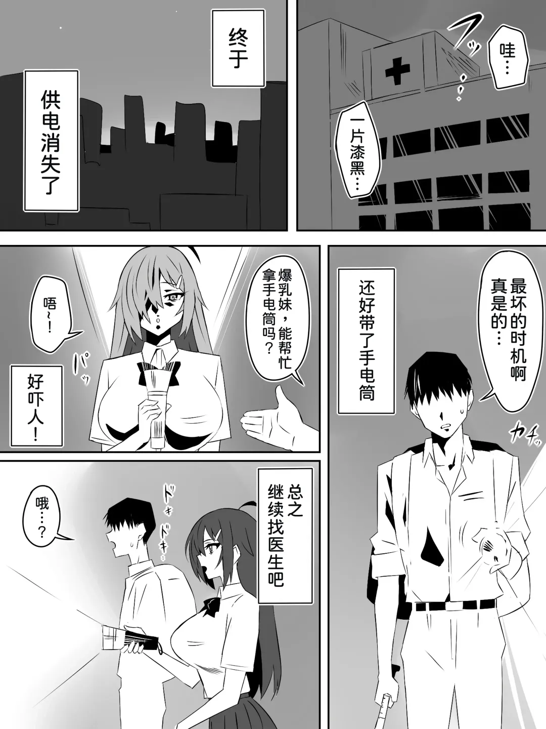 [Daigaijin - Kagemusya] Zombie Harem Life ~Koutai Mochi no Ore to Bakunyuu Zombie~ 4 Fhentai.net - Page 29