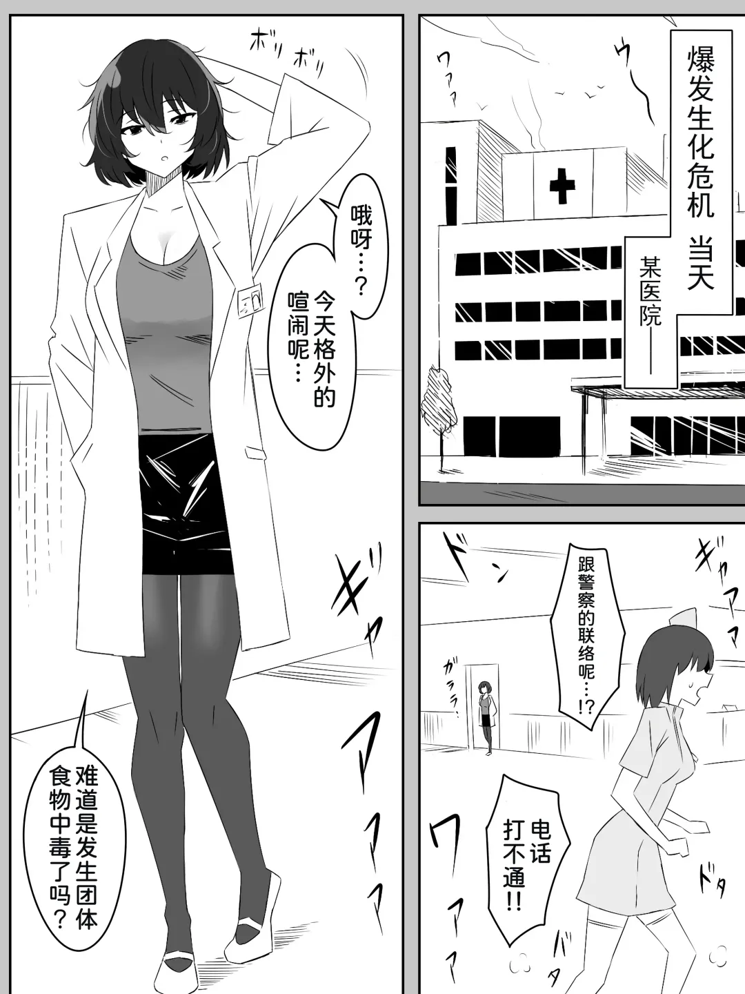 [Daigaijin - Kagemusya] Zombie Harem Life ~Koutai Mochi no Ore to Bakunyuu Zombie~ 4 Fhentai.net - Page 3