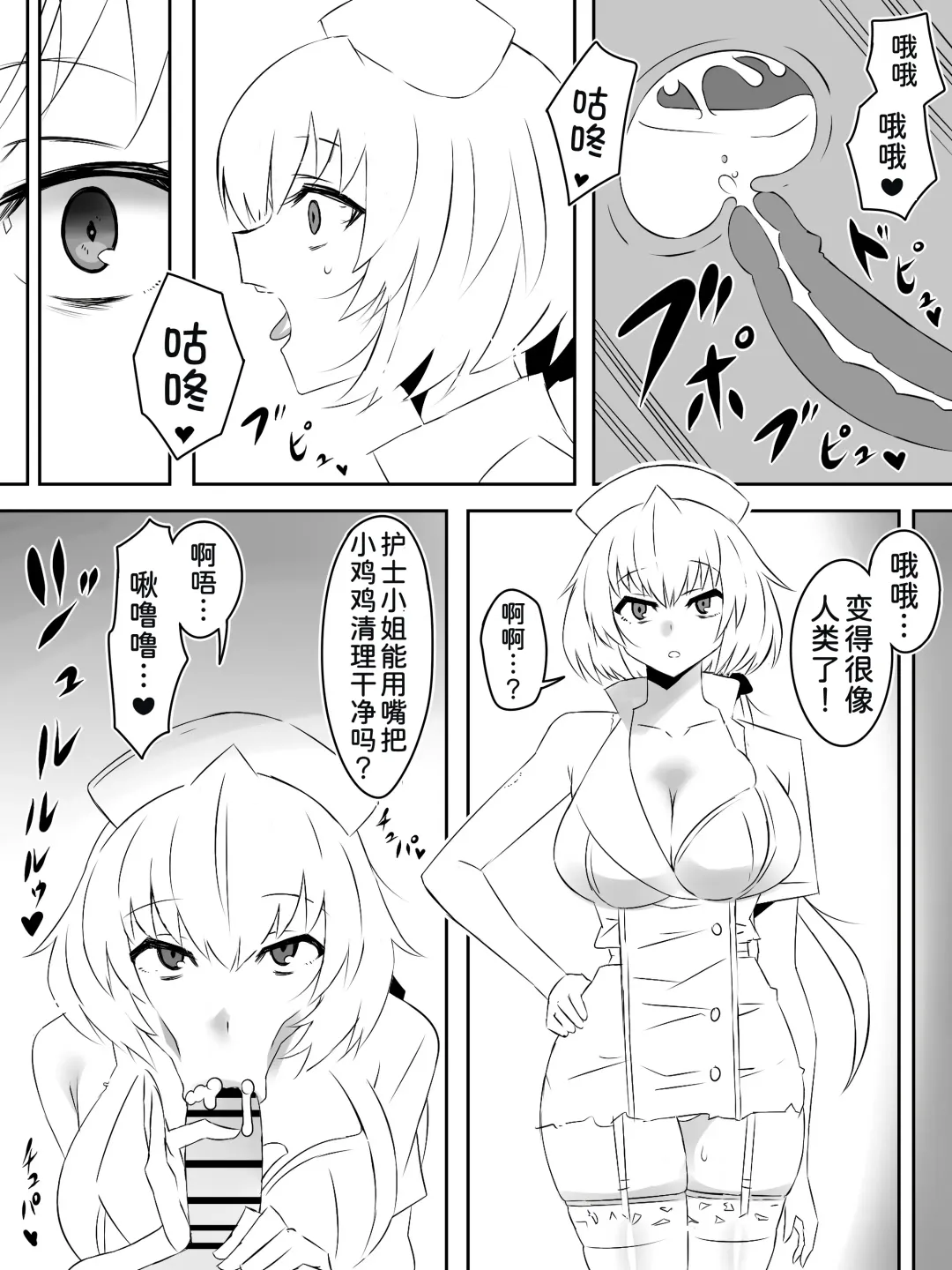 [Daigaijin - Kagemusya] Zombie Harem Life ~Koutai Mochi no Ore to Bakunyuu Zombie~ 4 Fhentai.net - Page 39