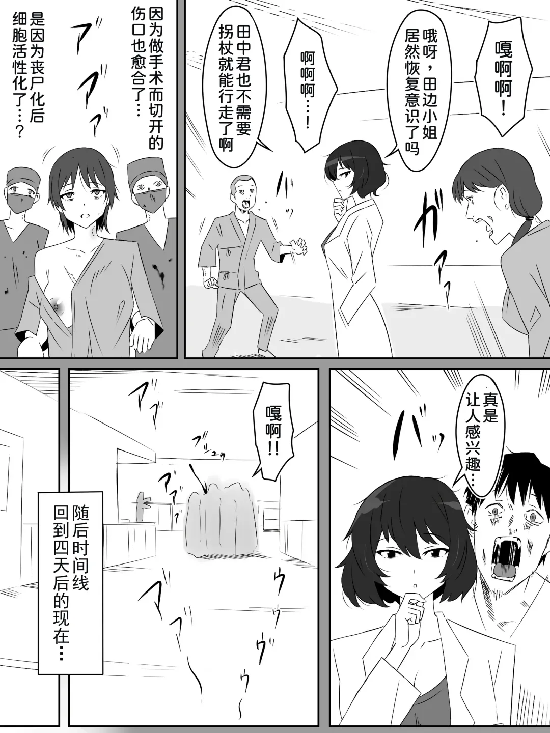 [Daigaijin - Kagemusya] Zombie Harem Life ~Koutai Mochi no Ore to Bakunyuu Zombie~ 4 Fhentai.net - Page 5