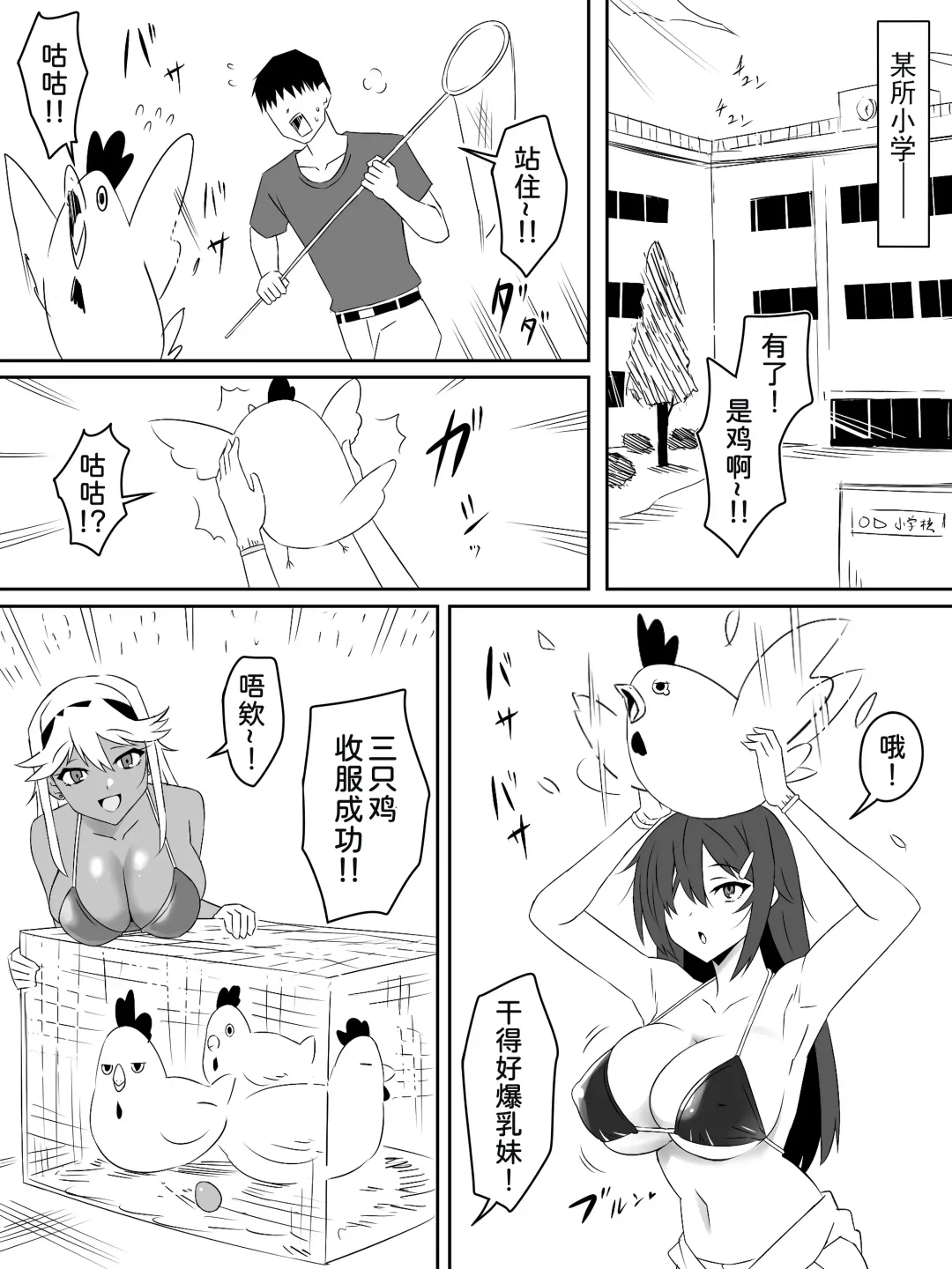 [Daigaijin - Kagemusya] Zombie Harem Life ~Koutai Mochi no Ore to Bakunyuu Zombie~ 4 Fhentai.net - Page 6