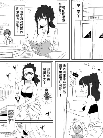 [Daigaijin - Kagemusya] Zombie Harem Life ~Koutai Mochi no Ore to Bakunyuu Zombie~ 4 Fhentai.net - Page 20