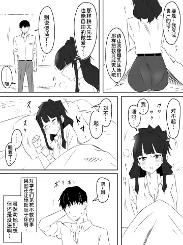 [Daigaijin - Kagemusya] Zombie Harem Life ~Koutai Mochi no Ore to Bakunyuu Zombie~ 4 Fhentai.net - Page 25