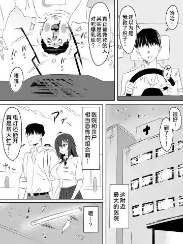 [Daigaijin - Kagemusya] Zombie Harem Life ~Koutai Mochi no Ore to Bakunyuu Zombie~ 4 Fhentai.net - Page 28