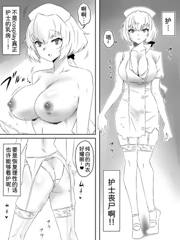 [Daigaijin - Kagemusya] Zombie Harem Life ~Koutai Mochi no Ore to Bakunyuu Zombie~ 4 Fhentai.net - Page 30