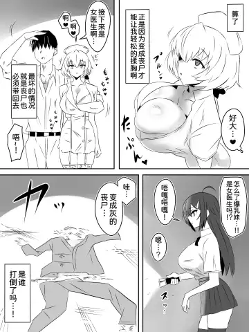 [Daigaijin - Kagemusya] Zombie Harem Life ~Koutai Mochi no Ore to Bakunyuu Zombie~ 4 Fhentai.net - Page 34