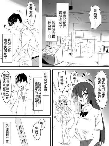 [Daigaijin - Kagemusya] Zombie Harem Life ~Koutai Mochi no Ore to Bakunyuu Zombie~ 4 Fhentai.net - Page 36