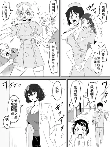 [Daigaijin - Kagemusya] Zombie Harem Life ~Koutai Mochi no Ore to Bakunyuu Zombie~ 4 Fhentai.net - Page 4