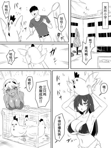 [Daigaijin - Kagemusya] Zombie Harem Life ~Koutai Mochi no Ore to Bakunyuu Zombie~ 4 Fhentai.net - Page 6