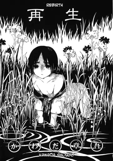 [Kawada Shougo] Saisei - Rebirth - Fhentai.net