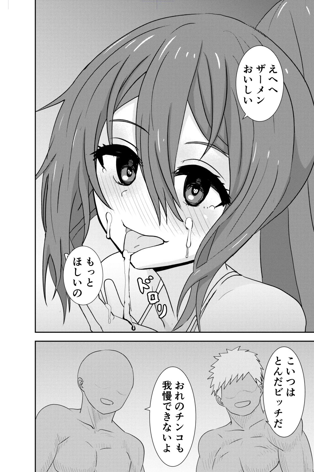 Beach de Nanpa Sex Fhentai - Page 11