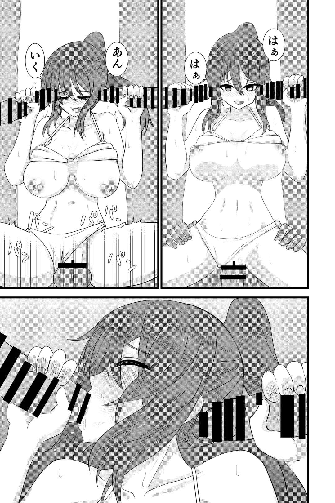 Beach de Nanpa Sex Fhentai - Page 16