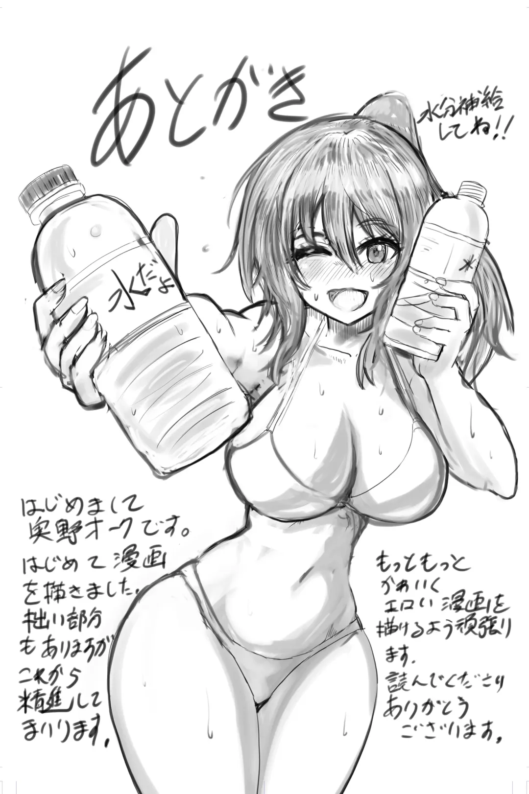 Beach de Nanpa Sex Fhentai - Page 36