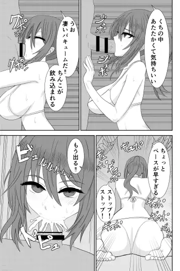 Beach de Nanpa Sex Fhentai.net - Page 10