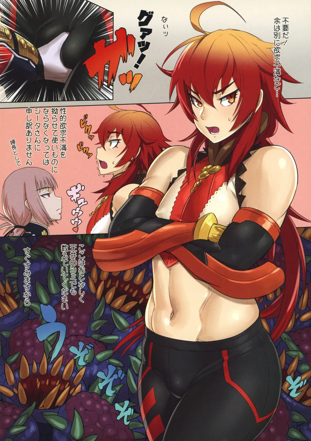 [Mikoyan] Rama-kun no H na Hon Fhentai - Page 2