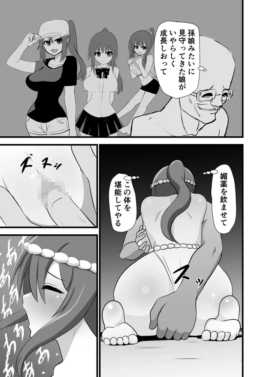 Matsuri de Wasshoi Sex Fhentai - Page 27