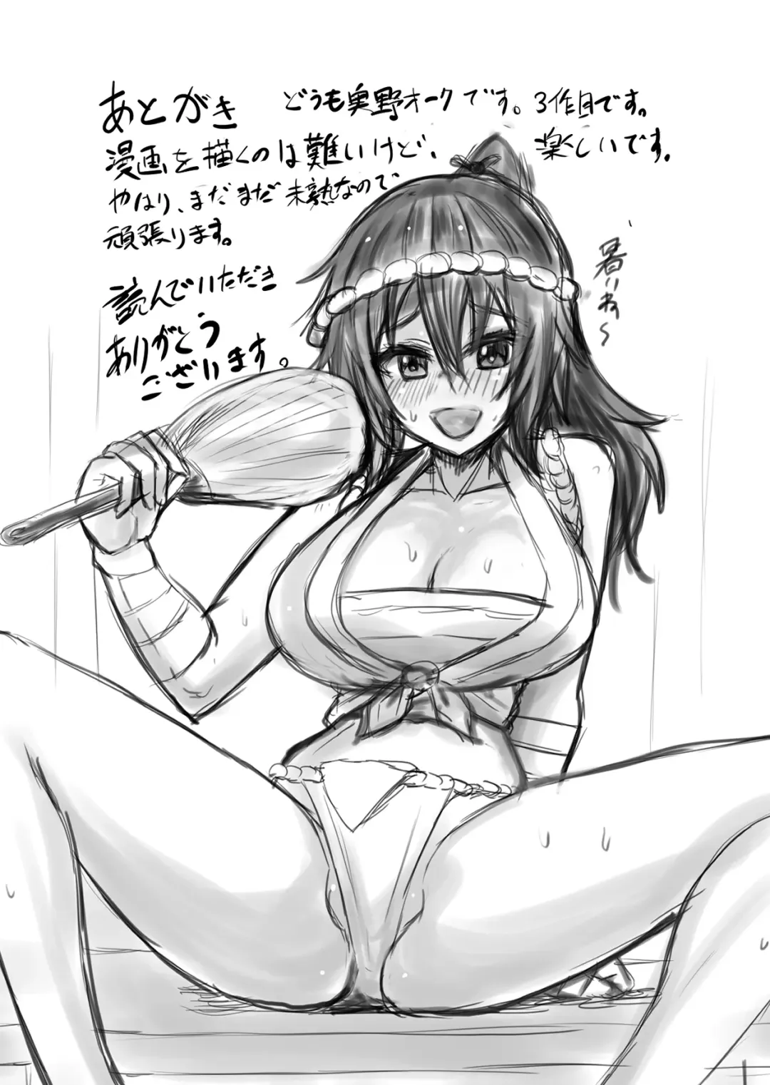 Matsuri de Wasshoi Sex Fhentai - Page 61