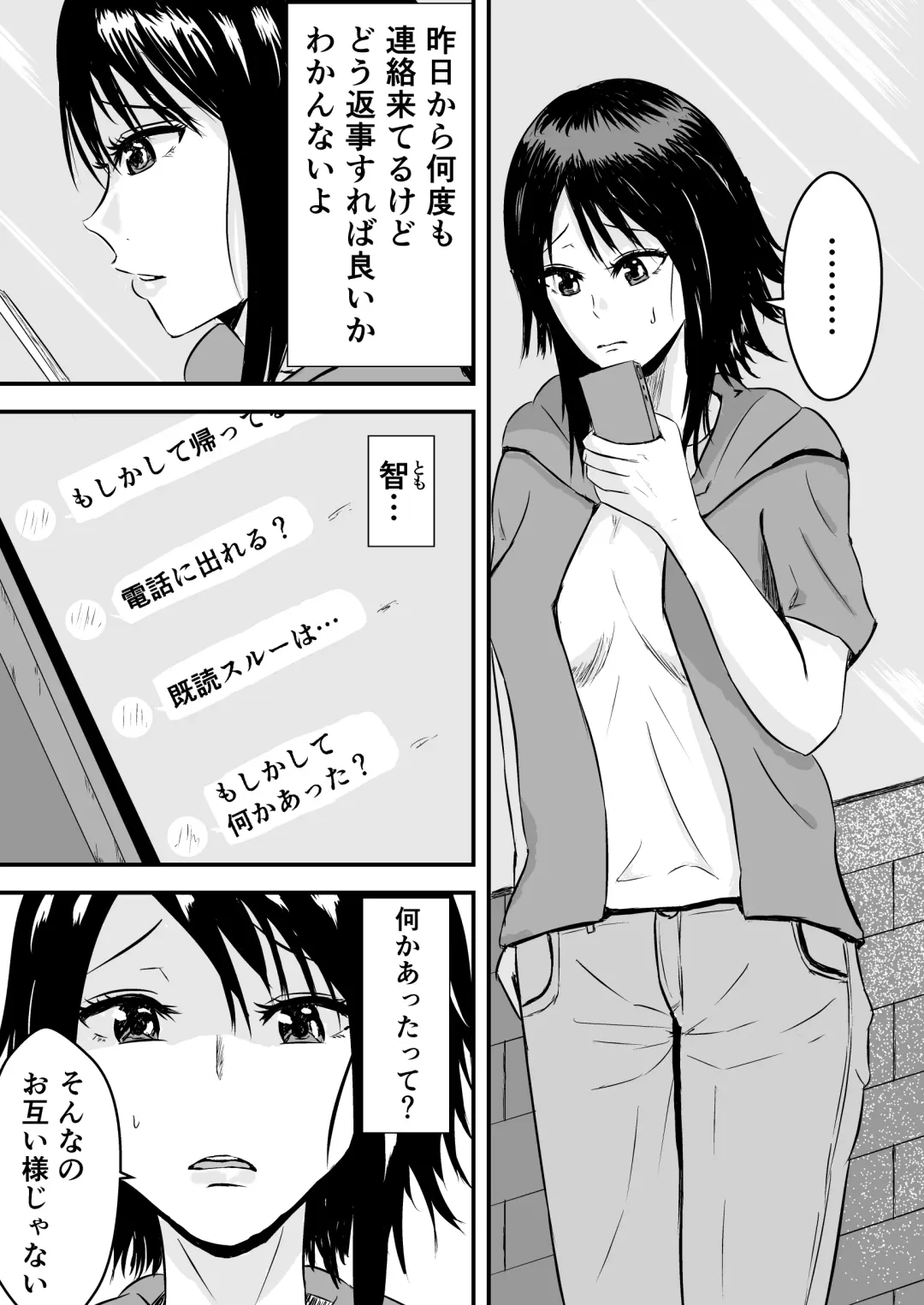 Hamerare Kanojo ~Zoku~ Fhentai.net - Page 2