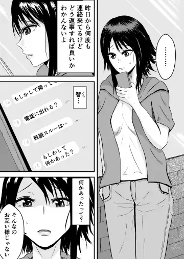 Hamerare Kanojo ~Zoku~ Fhentai.net - Page 2