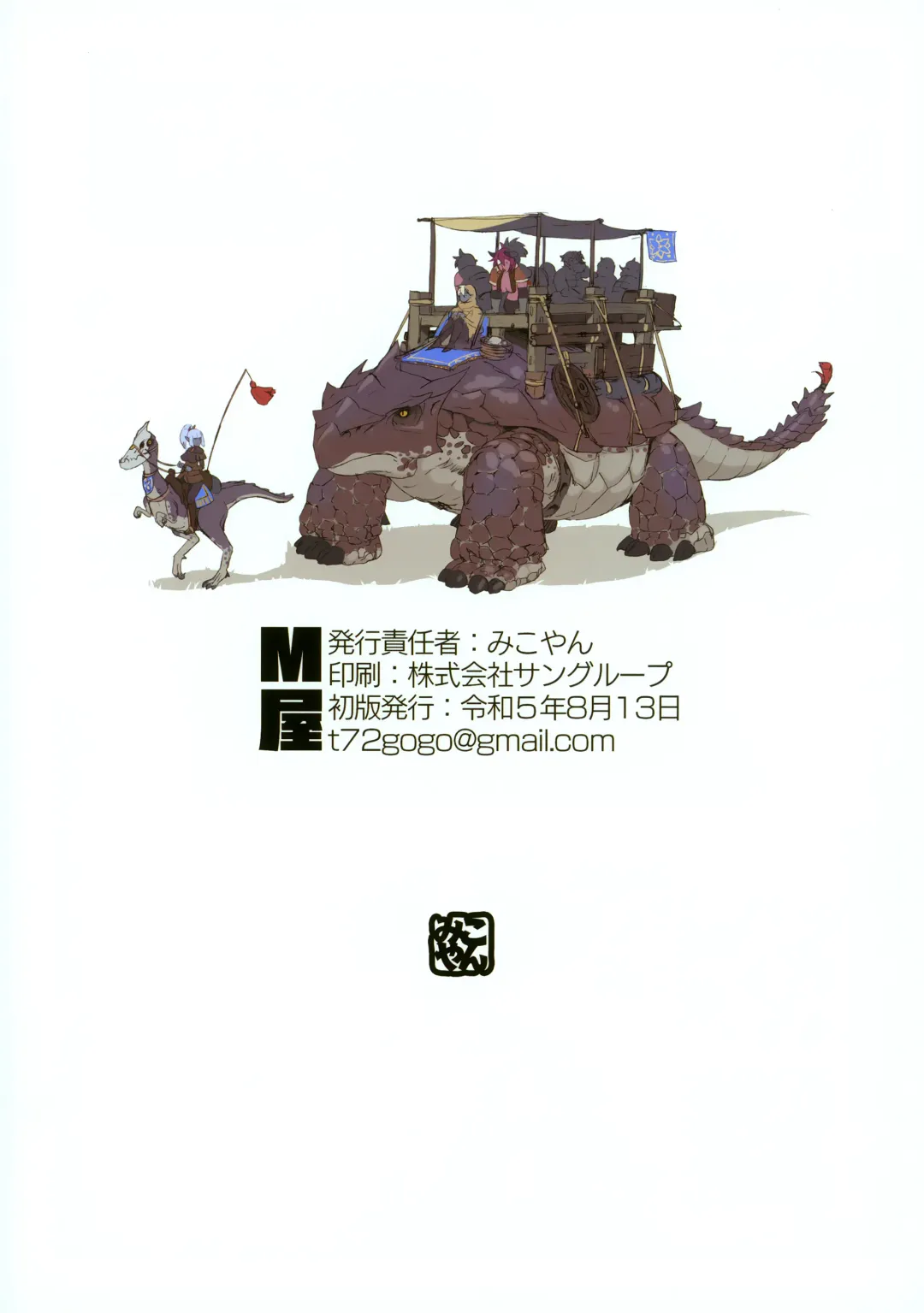 [Mikoyan] Ogre tai Dark Elf II Love Love! Shinkon Daisakusen Fhentai - Page 20