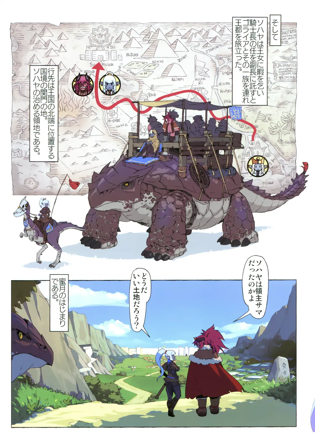 [Mikoyan] Ogre tai Dark Elf II Love Love! Shinkon Daisakusen Fhentai - Page 3