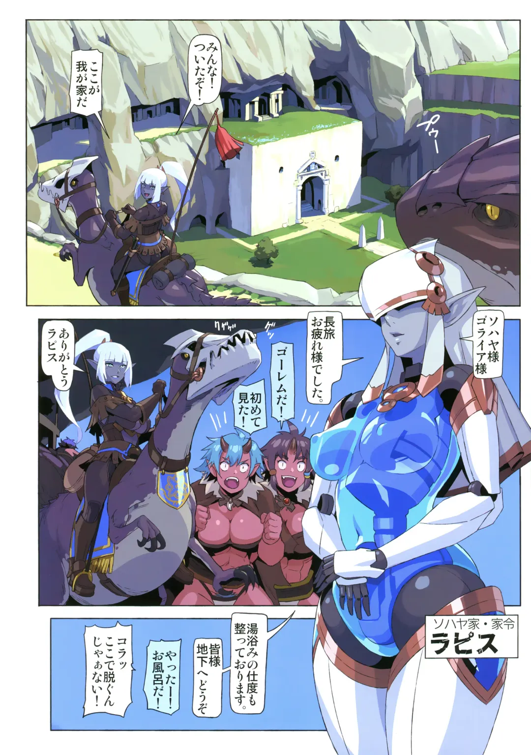 [Mikoyan] Ogre tai Dark Elf II Love Love! Shinkon Daisakusen Fhentai - Page 4