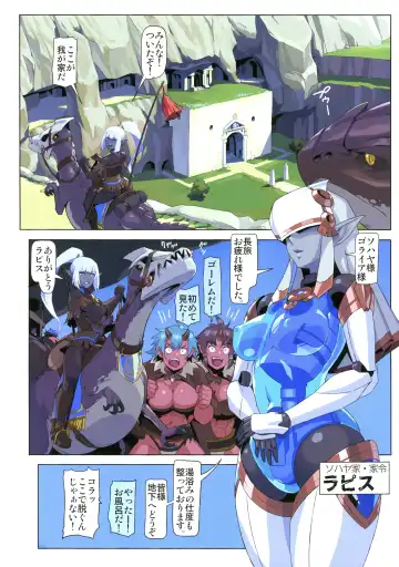 [Mikoyan] Ogre tai Dark Elf II Love Love! Shinkon Daisakusen Fhentai.net - Page 4