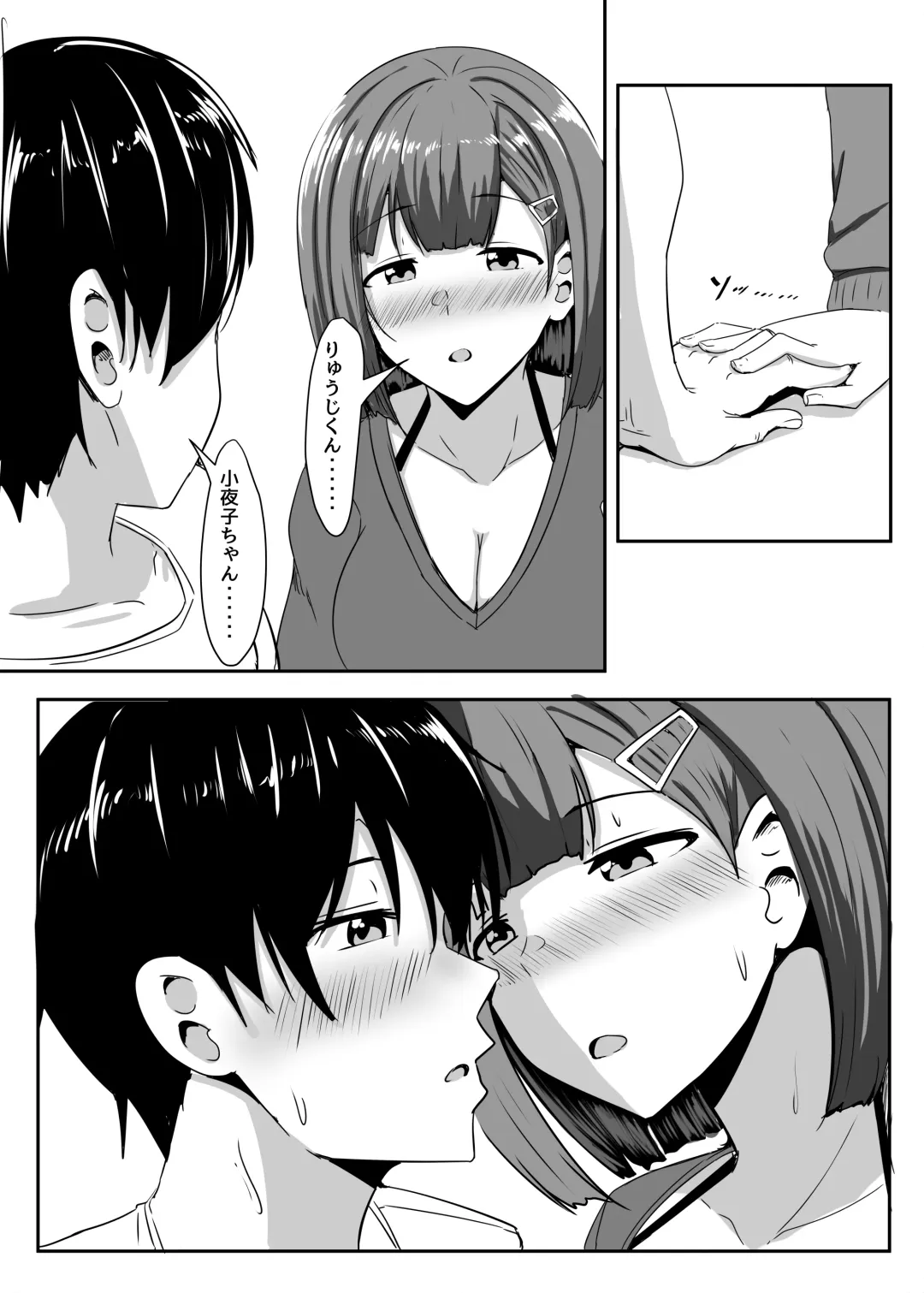 [Aizawa Uji] Kanojo no Shinyuu ga Guigui kuru. 2 Fhentai - Page 15