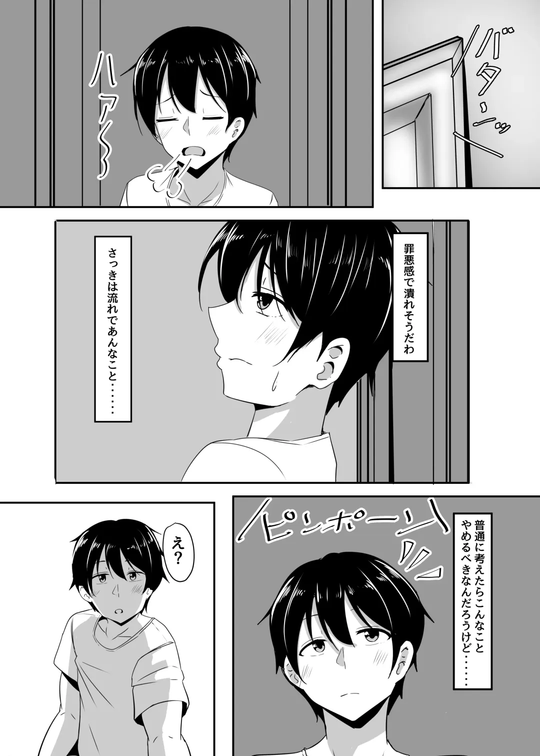 [Aizawa Uji] Kanojo no Shinyuu ga Guigui kuru. 2 Fhentai - Page 19